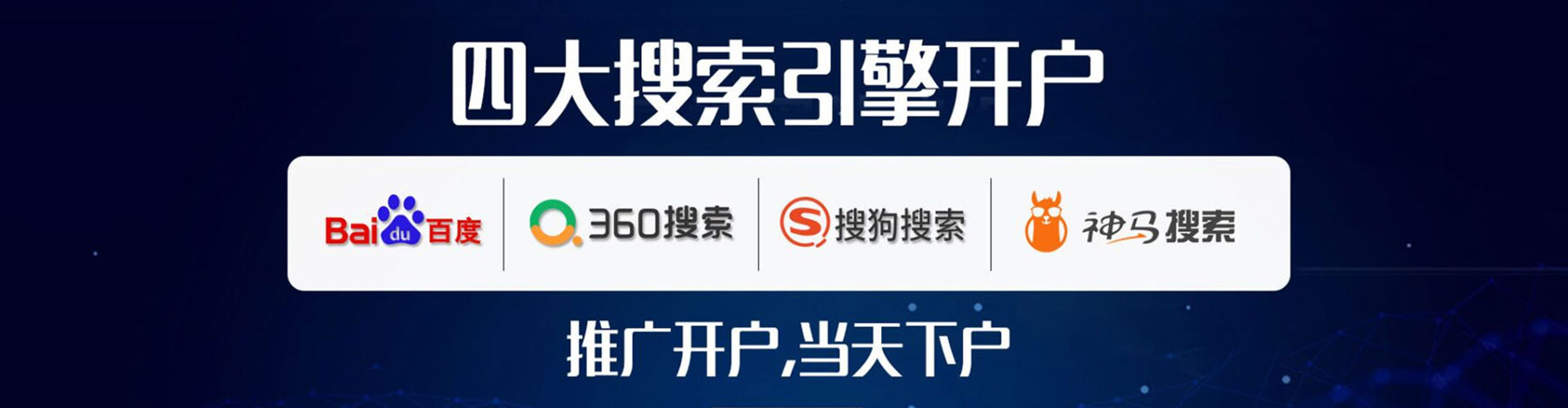 大方sem外包